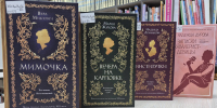 Русская женская проза XIX века: темы, образы, смыслы - ЦБС им. В.К. Арсеньева