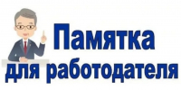 Минтруд Крыма разработал памятку для работодателя в режиме ЧС - Минтруд Республики Крым