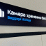 Автоматическая камера хранения заработала в новом аэропорту Магадана - Газета Магаданская правда