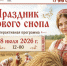 Афиша Тверской области на ближайшие дни - GorodTorzhok.Ru