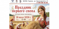 Афиша Тверской области на ближайшие дни - GorodTorzhok.Ru