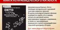 Изображение: Амурская областная научная библиотека - Областная научная библиотека им. Н.Н. Муравьева-Амурского