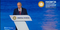 Опубликован перечень поручений Президента РФ по итогам ПМЭФ-2026, ряд из них зададут новые ориентиры для цифровой отрасли - ГТРК Саха