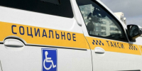 Социальное такси / Фото: Управление социальной защиты населения по Барнаулу - ИА Амител