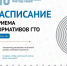 ГТО: проверь себя, стань лучше! - Министерство спорта