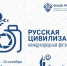Магаданцы могут отправить свои работы на X международный фотоконкурс «Русская цивилизация» - Газета Магаданская правда