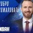 Иван Телегин – заместитель спортивного директора ХК «Лада» - ТК ТОЛЬЯТТИ 24