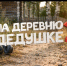 Обложка новости - Иркутская ГТРК