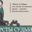 В Красноярске готовят выставку памяти знаменитого этнографа и фольклориста Марии Красноженовой - 1-LINE