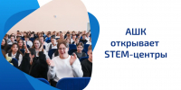 Новые STEM‑центры появятся в Якутске и Нерюнгри - Yakutia-Daily.Ru