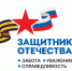 Государственный фонд «Защитники Отечества»  в Белокурихе. - Город Белокуриха