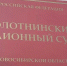 Жительница Болотного отправится в колонию за поножовщину - Gorsite.Ru