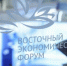 Стала известна главная тема ВЭФ-2026 - Правительство Республики Саха (Якутия)