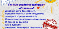 ОТКРЫТ НАБОР ДЕТЕЙ на новый учебный год! Православный детский сад «Стилиан» приглашает в нашу дружную семью! - Нижнетагильская епархия