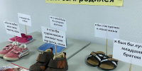 В женской консультации Сургута стартовала всероссийская акция «Подари мне жизнь» - Центр медицинской профилактики