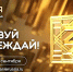ЗНАНИЕ.ПРЕМИЯ — 2026: ГЛАВНАЯ НАГРАДА ДЛЯ ПРОСВЕТИТЕЛЕЙ: ПРИГЛАШАЕМ К УЧАСТИЮ! - Министерство культуры