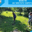 Вместе за чистоту округа! - Беловский район