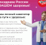 Takzdorovo.ru – официальный Интернет-портал Министерства здравоохранения РФ. - Областной хоспис