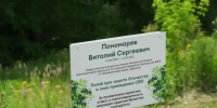 В кемеровской Лесной Поляне на Аллее Героев установили 48 новых именных табличек в память о погибших участниках СВО - ГТРК Кузбасс