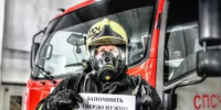 Пожарная безопасность - Миякинский район