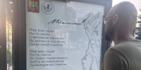 Ждёшь автобус – почитай стихи - Газета Нальчик