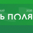 Сельхозпроизводители Якутии принимают участие в крупнейшей агровыставке страны - ГТРК Саха
