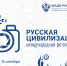 Жителей Камчатки приглашают принять участие в фотоконкурсе «Русская цивилизация» - Правительство Камчатского края