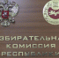 Выборы главы Усть-Абаканского района обещают быть жаркими - ИА Хакасия