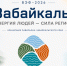 Забайкалье на ВЭФе представят в виде силы пяти стихий - Забайкальский рабочий