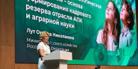 В Тимирязев Центре прошел Форум агротехнологического образования - УлГАУ