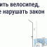 Хранение велосипедов в МКД: что говорит закон - Газета Знамя труда