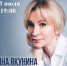 Афиша поэтического вечера Анны Якуниной - Администрация г. Рубцовск