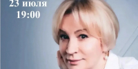 Афиша поэтического вечера Анны Якуниной - Администрация г. Рубцовск