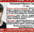 В Приамурье ищут 17-летнего парня из Белогорска - ИА Порт Амур