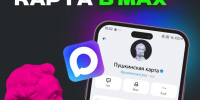 Чат-бот «Пушкинская карта» - Shushenskoe.Info