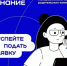 Открыт приём заявок на участие во II Всероссийском съезде родительских комитетов! - Департамент образования