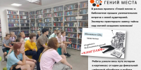 ГЕНИАЛЬНАЯ ШКОЛА ВИЗУАЛЬНОГО СТОРИТЕЛЛИНГА! - Асиновская ЦБС