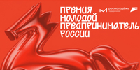 Министерство строительства и ЖКХ РФ совместно с Росмолодёжью проводит номинацию «Молодёжь в архитектуре» Всероссийской премии «Молодой предприниматель России». - Агаповский район