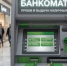 Лимит 100 000 рублей: в Госдуме обсуждают новые правила для банкоматов - 2Goroda.Ru