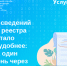 Получение сведений из Единого реестра лицензий стало быстрее и удобнее: выписка за один рабочий день через Госуслуги - 2Goroda.Ru