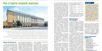 963015e9-9a43-4f58-8023-3d1dcd00d2ac.jpg - АГМУ