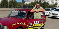 Барнаулец едет в Дубай на Ладе «четвёрке» - 1-LINE