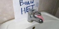 "Примводоканал" своими непоследовательными действиями внес сумятицу в жизнь Владивостока - ГТРК Владивосток