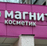 Пока все подсели на Fix Price, я не изменяю Магнит Косметик: 2 самых удачных покупки из парфюмерии - дешевле чем на WB, оригинал 100% - PRO Город Владимир