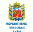 Приказ министерства финансов Оренбургской области от 13.07.2026 № 105 «О внесении изменений в приказы министерства финансов Оренбургской области от 15.06.2011 № 57 и от 15.05.2025 № 62» - Министерство финансов