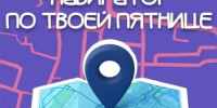 Яркая пятница в парке «Южный»: программа мероприятий на 17 июля - Администрация города