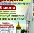 Приглашаем на престольный праздник Елизаветинского храма - Приамурская митрополия