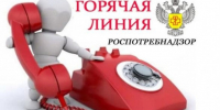 «Горячая линия» по вопросам защиты прав потребителей платных образовательных услуг - Баганский район