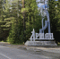 В Бурятии профсоюзы добровольно сдали «Аршан» - Газета Номер один