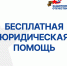 Ветераны СВО в Хакасии могут рассчитывать на бесплатную юридическую помощь - Газета Хакасия